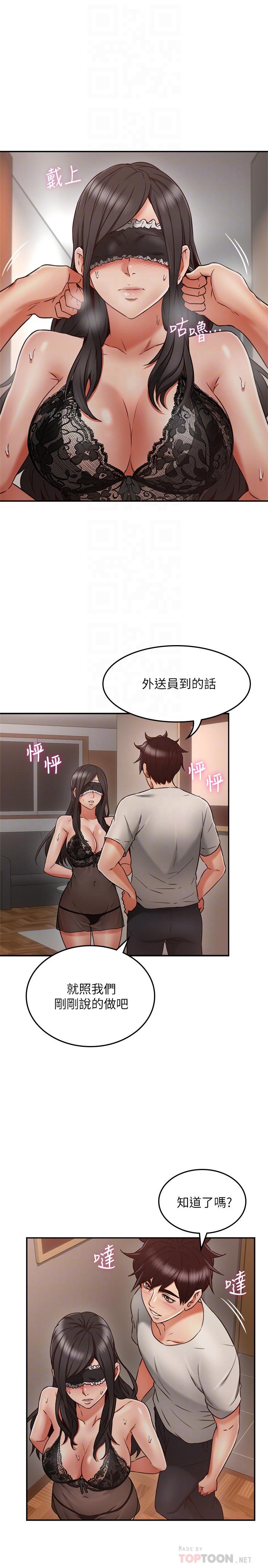 鄰居人妻 第36話-被陌生人看到羞恥的模樣 第16页