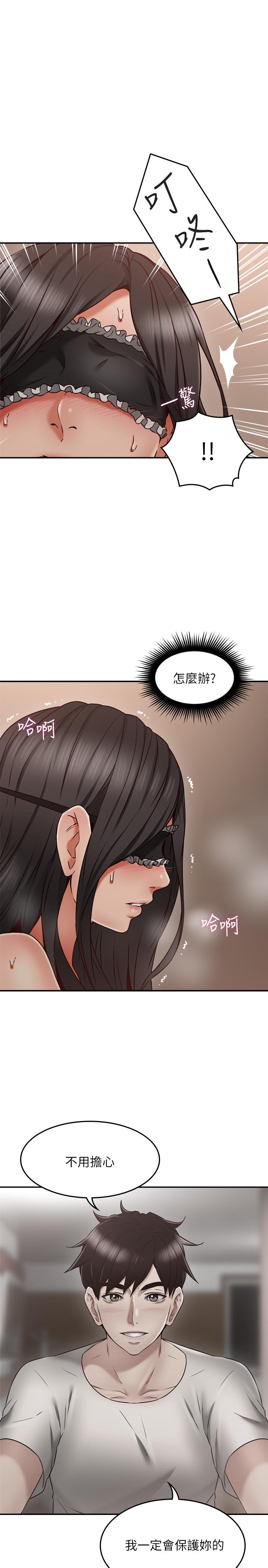 鄰居人妻 第36話-被陌生人看到羞恥的模樣 第22页