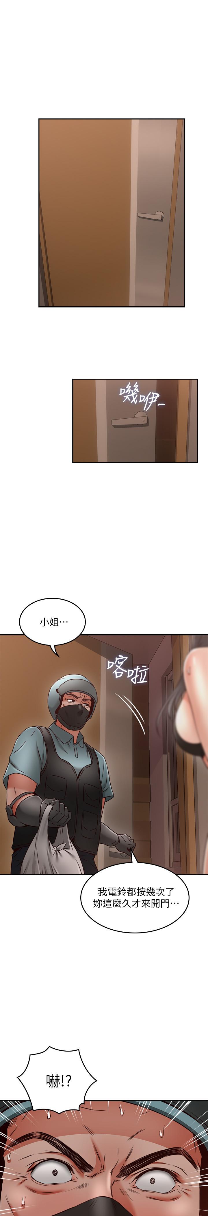 鄰居人妻 第36話-被陌生人看到羞恥的模樣 第26页