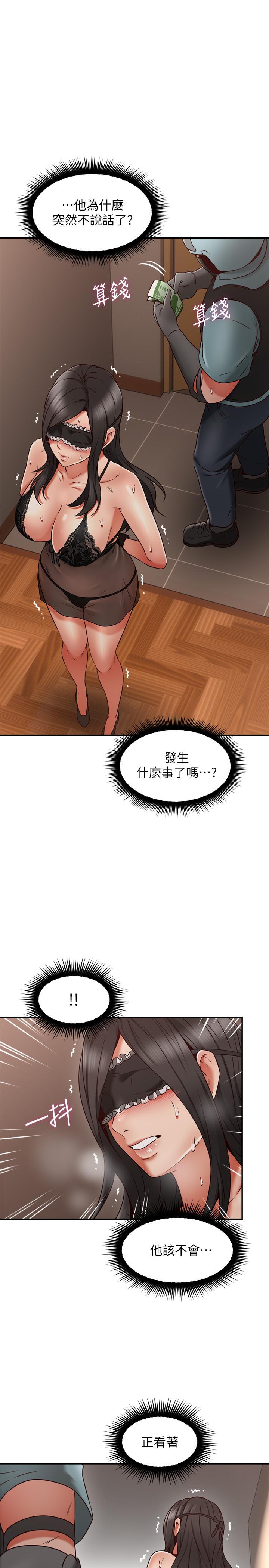 鄰居人妻 第36話-被陌生人看到羞恥的模樣 第34页