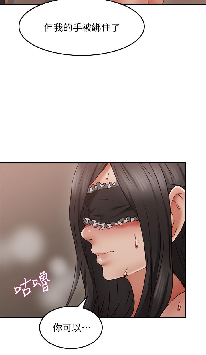 鄰居人妻 第36話-被陌生人看到羞恥的模樣 第29页