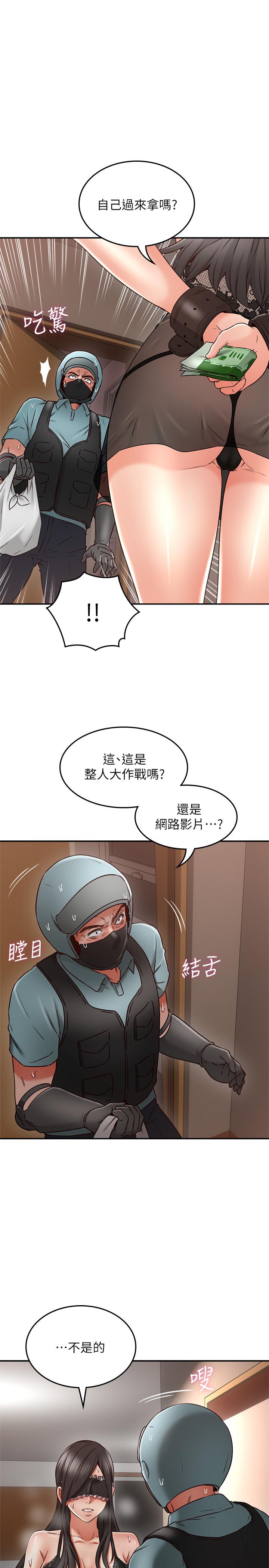 鄰居人妻 第36話-被陌生人看到羞恥的模樣 第30页