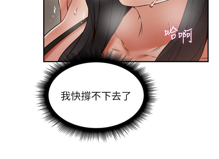 鄰居人妻 第36話-被陌生人看到羞恥的模樣 第37页
