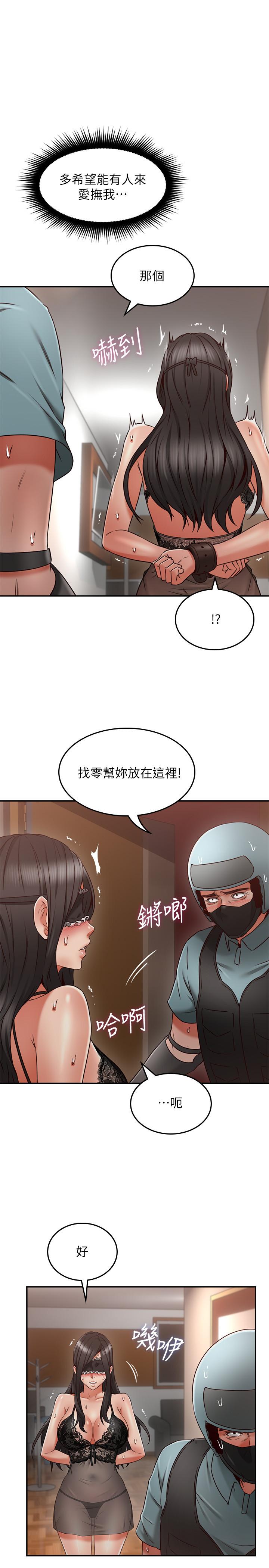 鄰居人妻 第36話-被陌生人看到羞恥的模樣 第38页