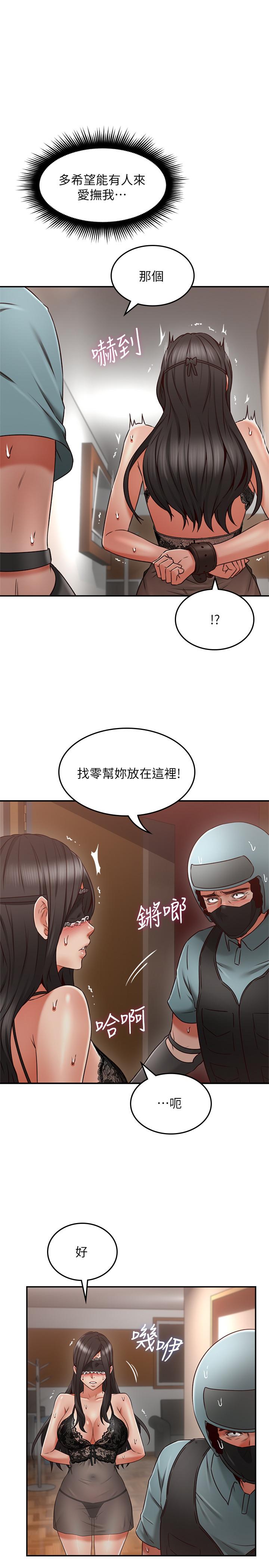 鄰居人妻 第37話-無法隱藏的母狗氣息 第1页