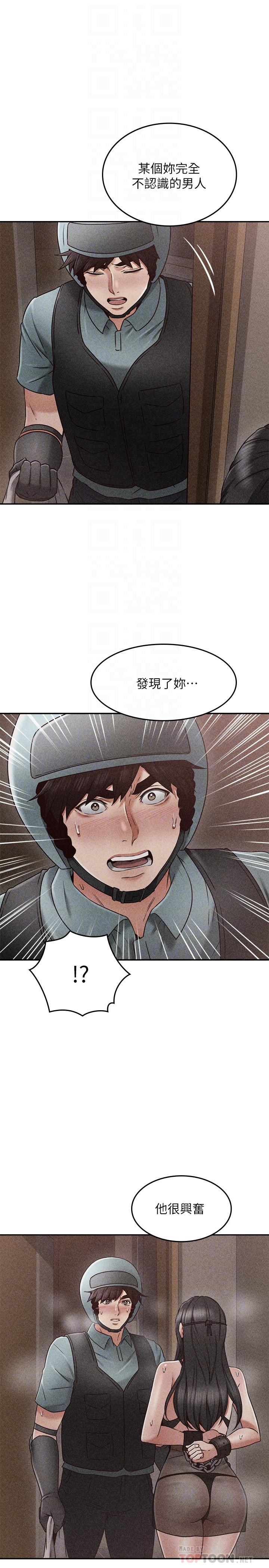 鄰居人妻 第37話-無法隱藏的母狗氣息 第14页