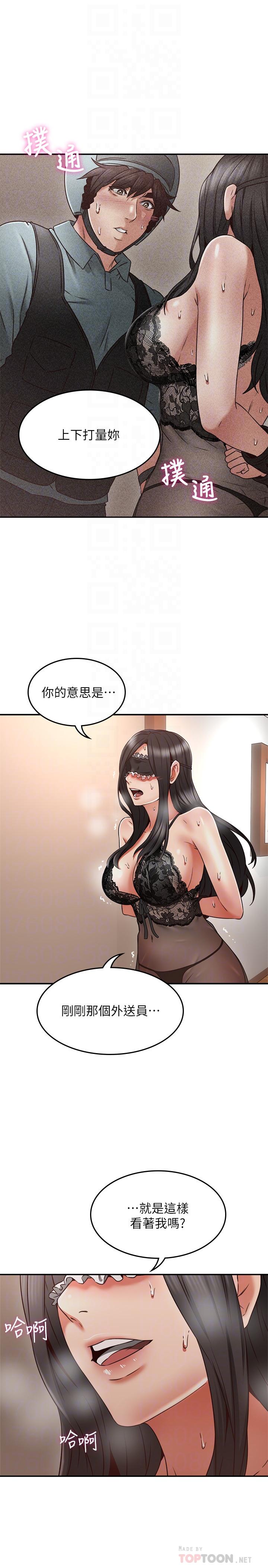 鄰居人妻 第37話-無法隱藏的母狗氣息 第16页