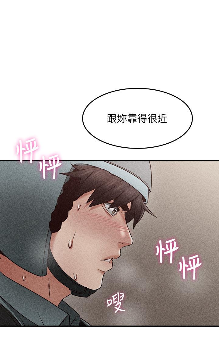 鄰居人妻 第37話-無法隱藏的母狗氣息 第15页