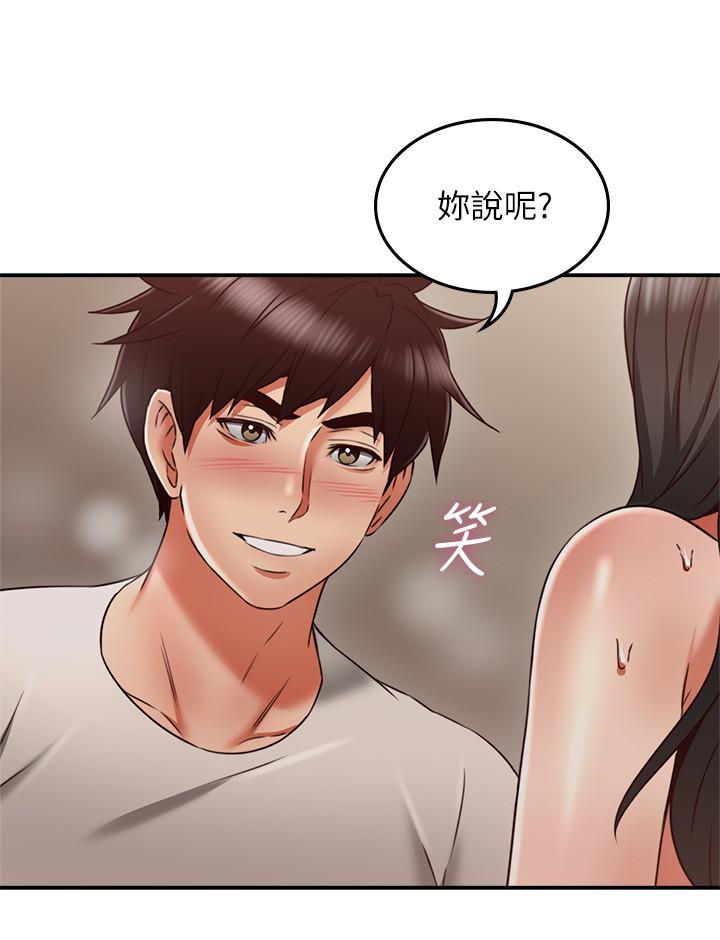 鄰居人妻 第37話-無法隱藏的母狗氣息 第17页
