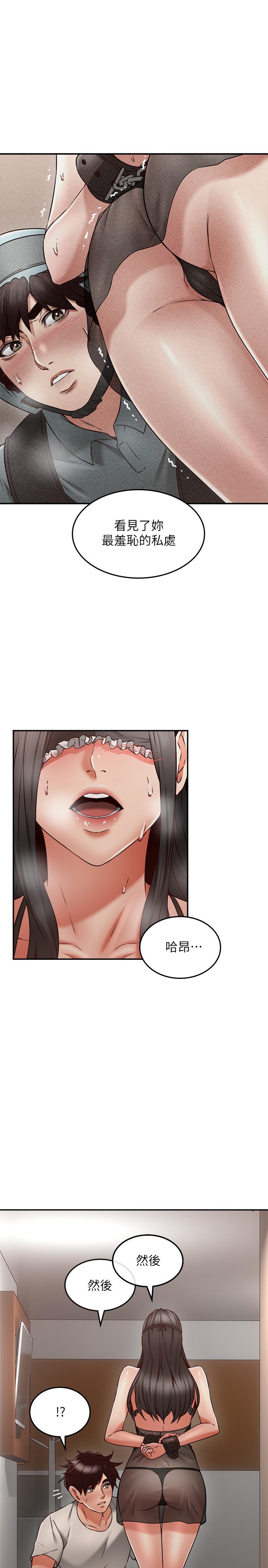 鄰居人妻 第37話-無法隱藏的母狗氣息 第20页