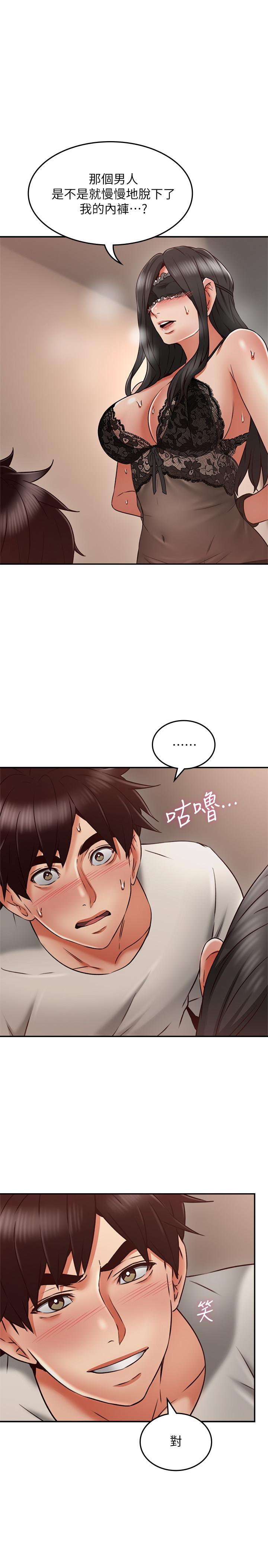 鄰居人妻 第37話-無法隱藏的母狗氣息 第22页