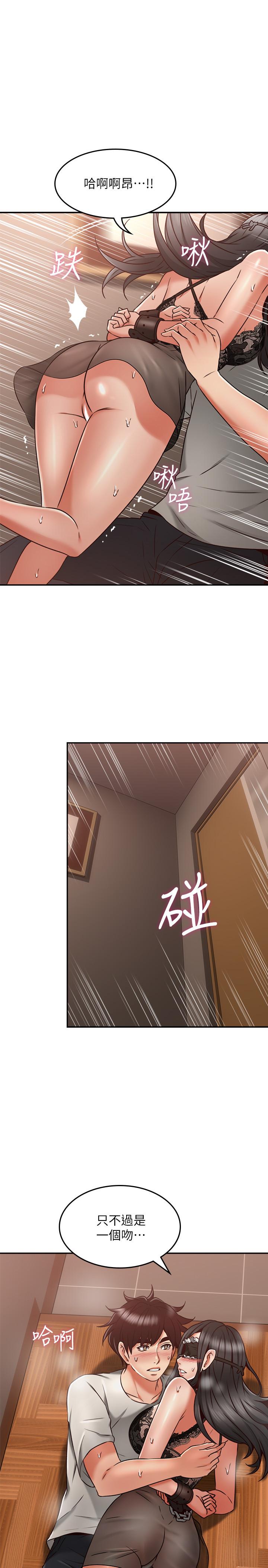 鄰居人妻 第37話-無法隱藏的母狗氣息 第30页