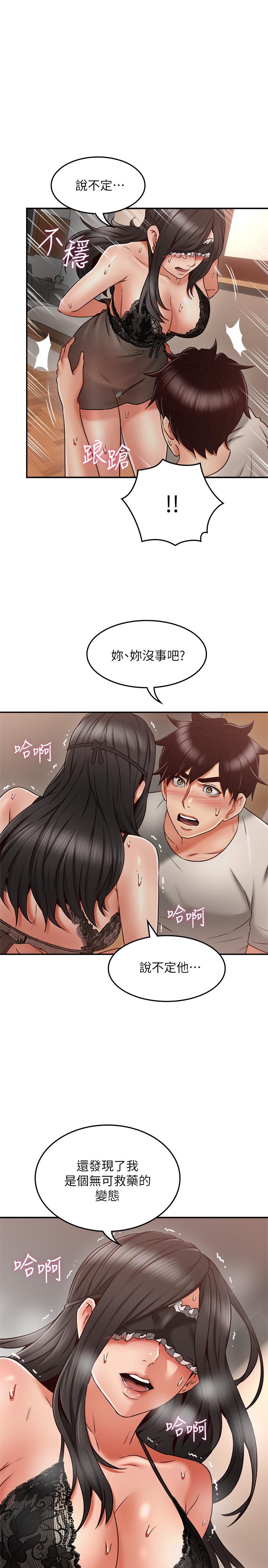 鄰居人妻 第37話-無法隱藏的母狗氣息 第26页