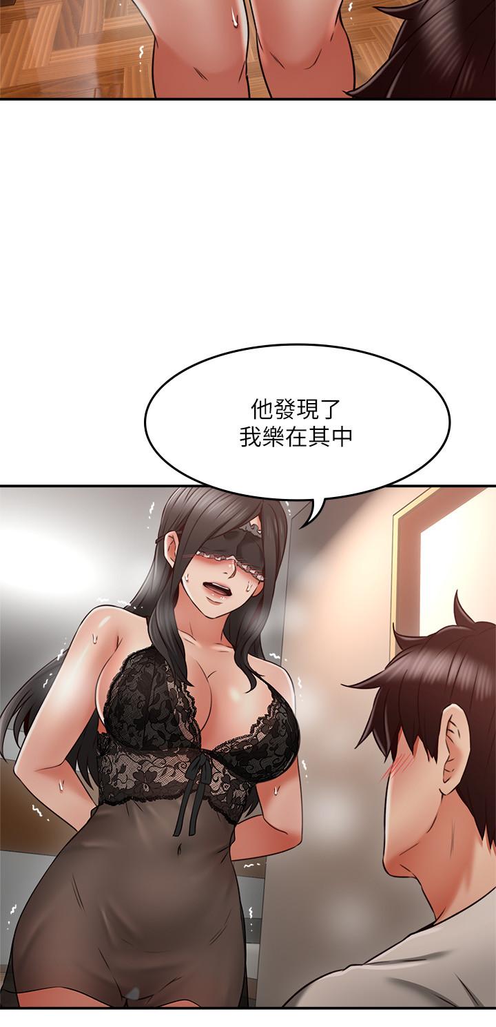 鄰居人妻 第37話-無法隱藏的母狗氣息 第25页