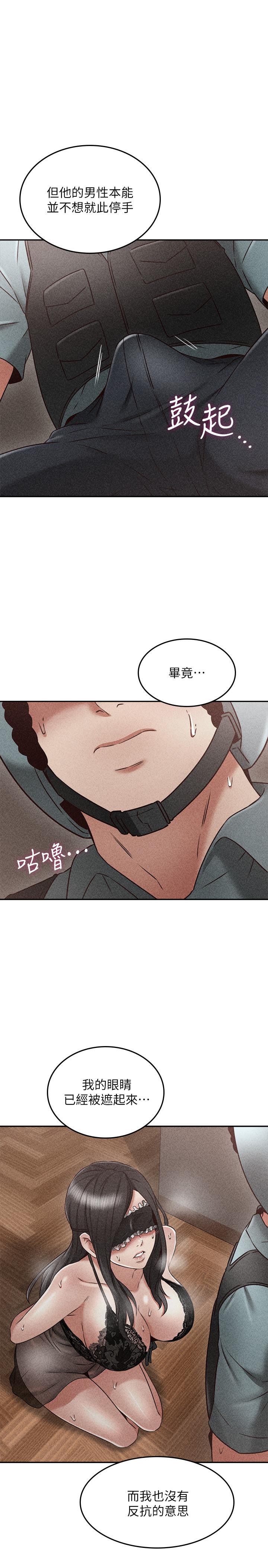 鄰居人妻 第37話-無法隱藏的母狗氣息 第34页