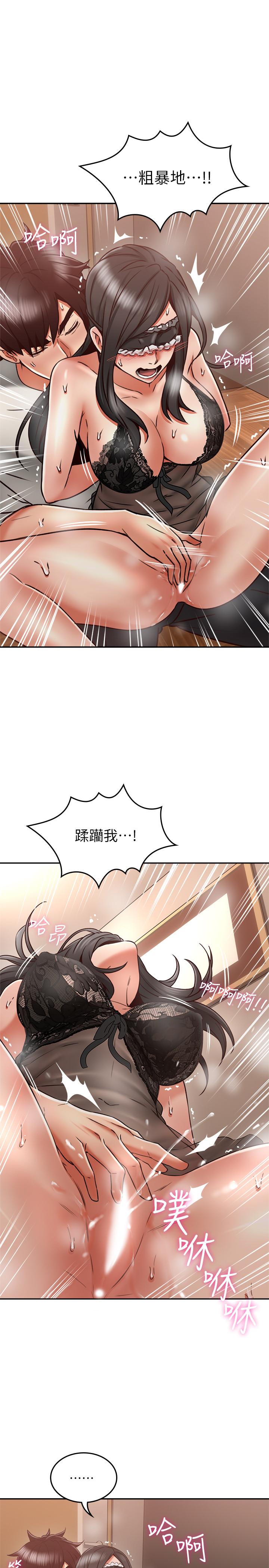鄰居人妻 第38話-獎賞或懲罰 第1页