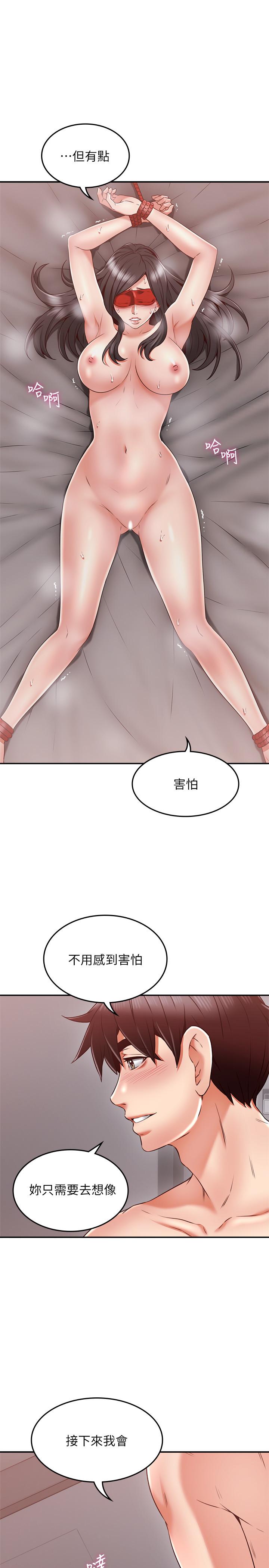 鄰居人妻 第38話-獎賞或懲罰 第7页