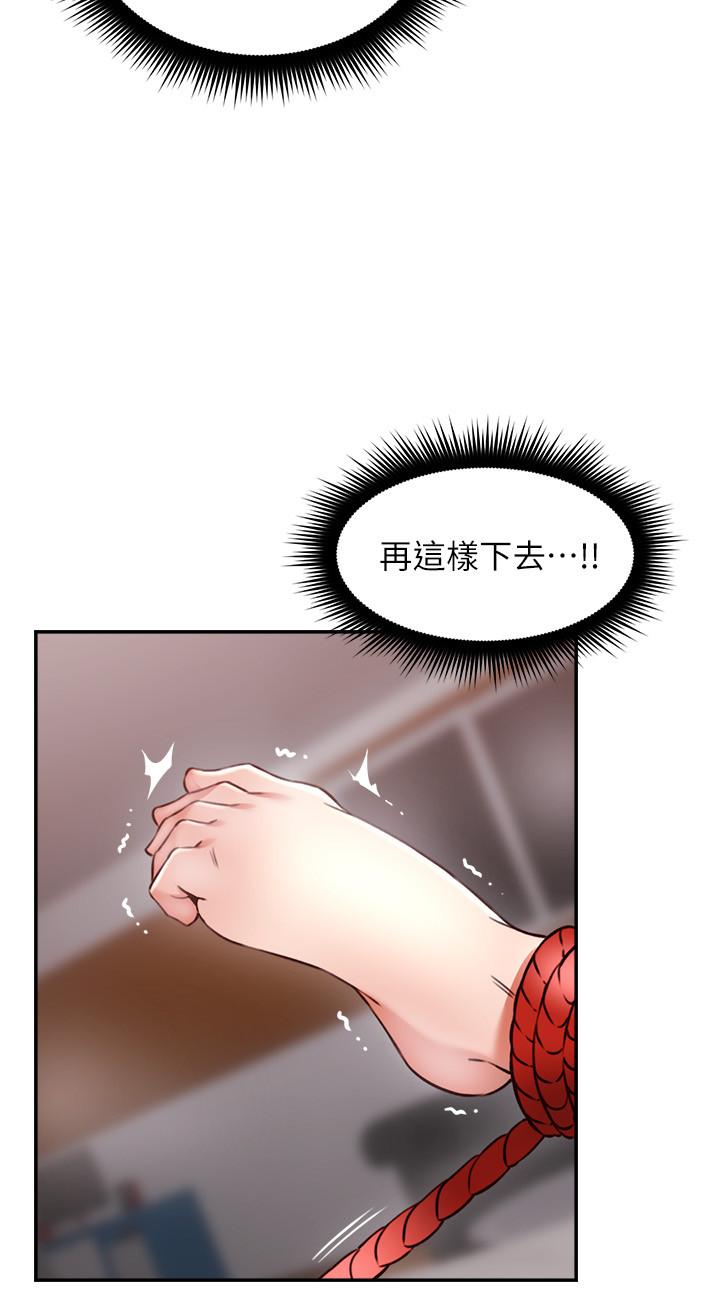 鄰居人妻 第38話-獎賞或懲罰 第20页