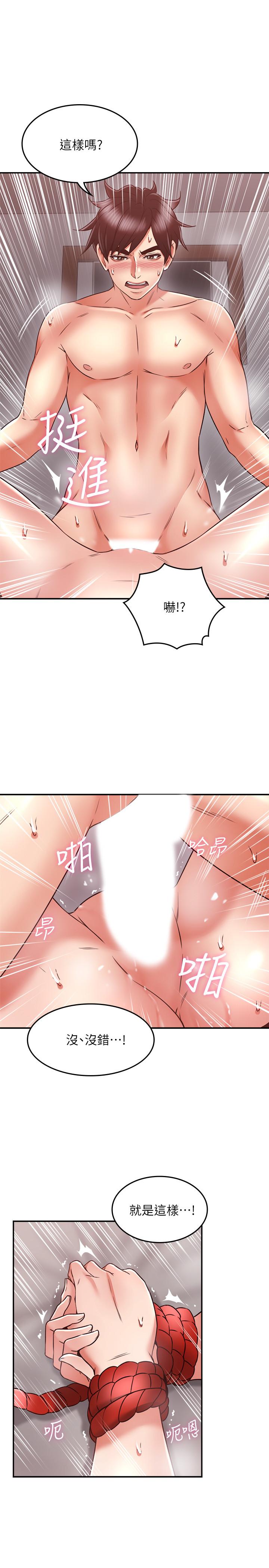 鄰居人妻 第38話-獎賞或懲罰 第27页