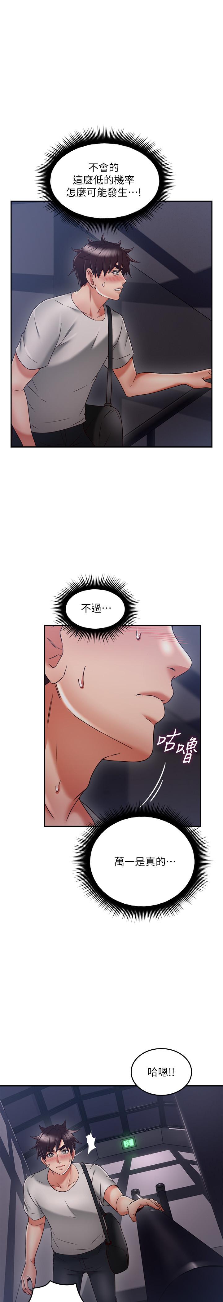 鄰居人妻 第40話-老婆的變態行為讓人好興奮 第1页