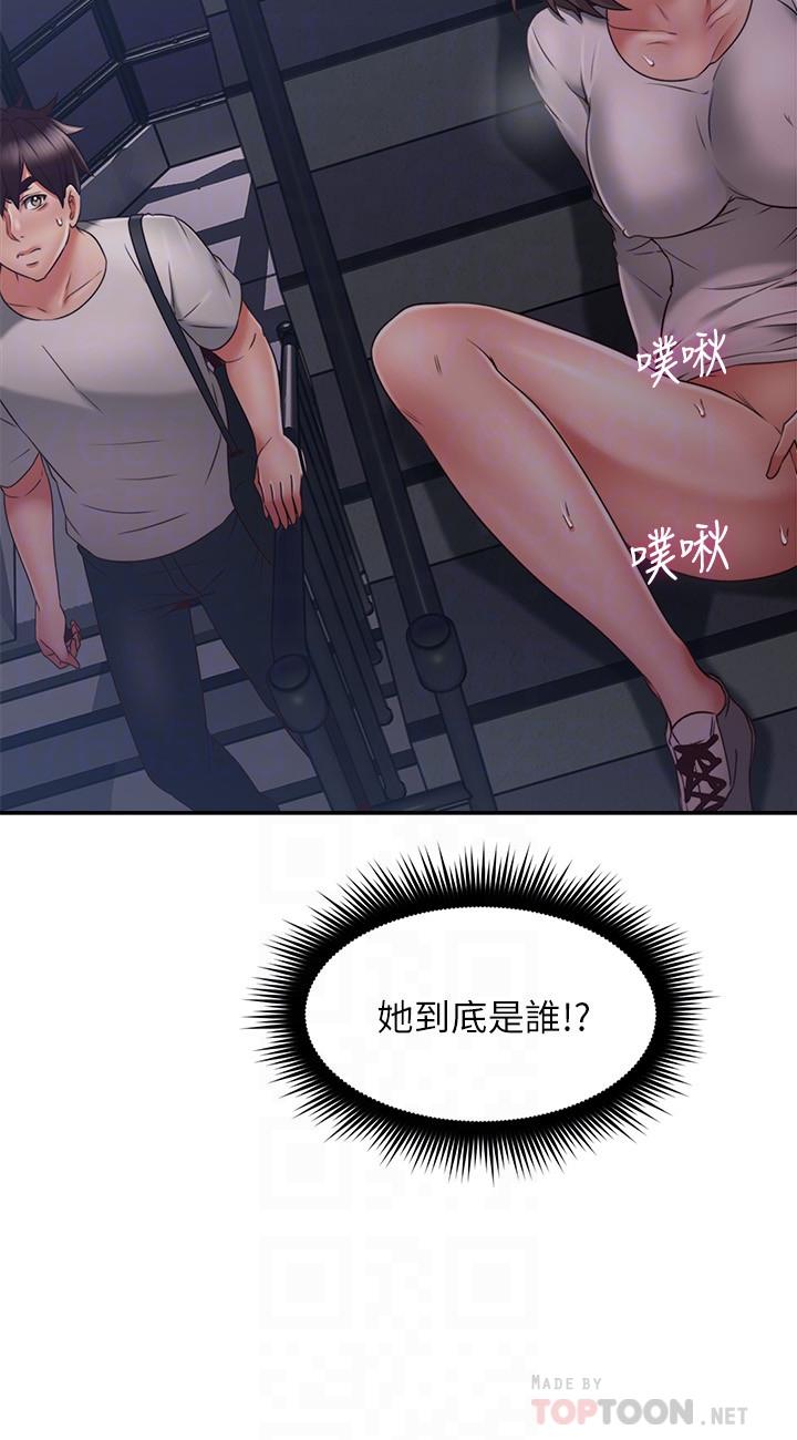鄰居人妻 第40話-老婆的變態行為讓人好興奮 第4页