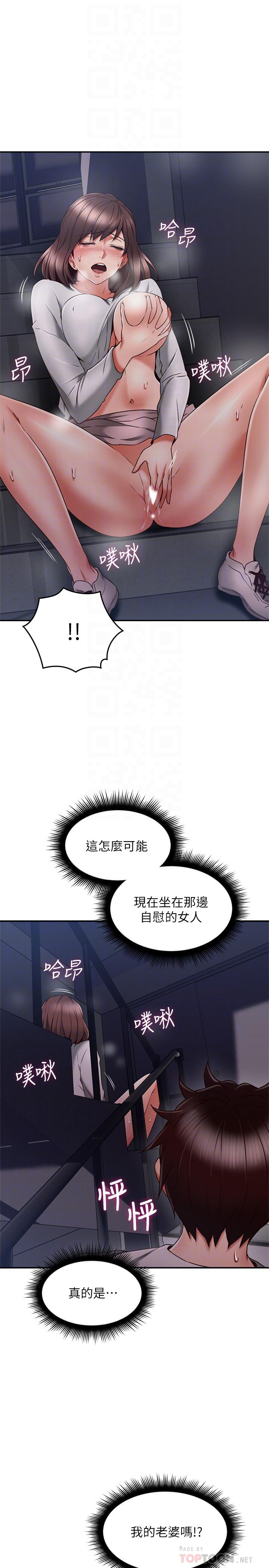 鄰居人妻 第40話-老婆的變態行為讓人好興奮 第10页