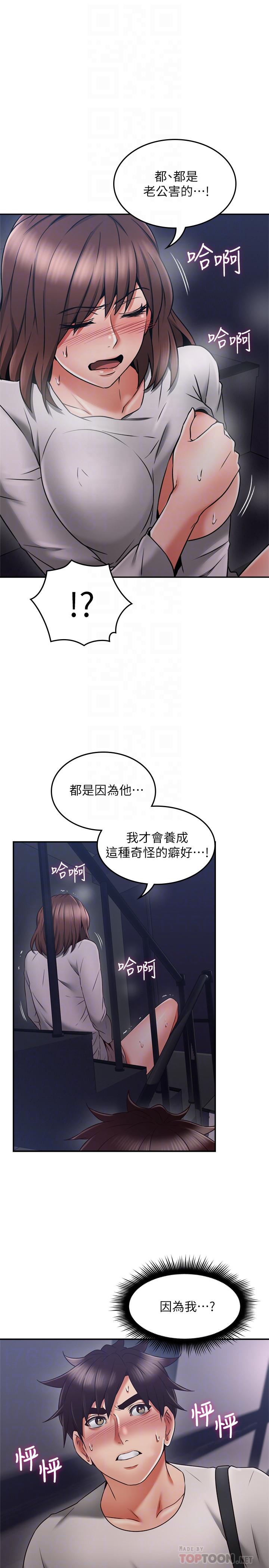 鄰居人妻 第40話-老婆的變態行為讓人好興奮 第12页