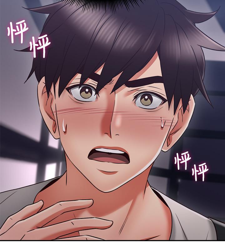 鄰居人妻 第40話-老婆的變態行為讓人好興奮 第15页