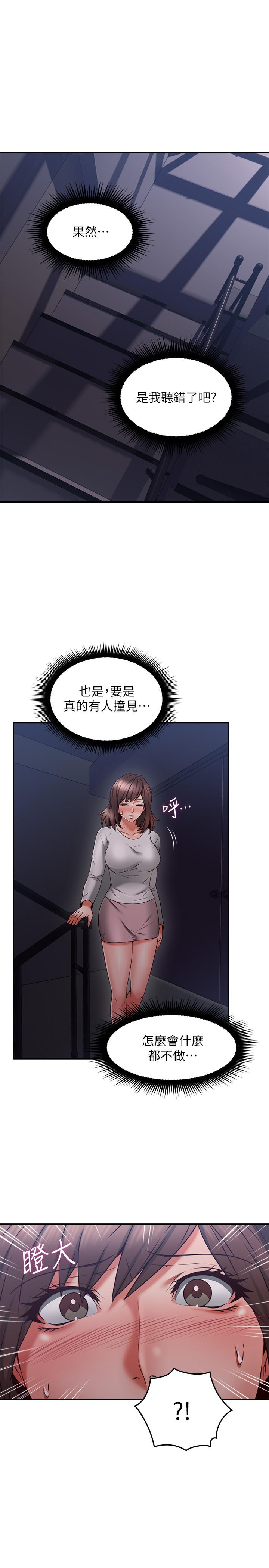 鄰居人妻 第40話-老婆的變態行為讓人好興奮 第30页
