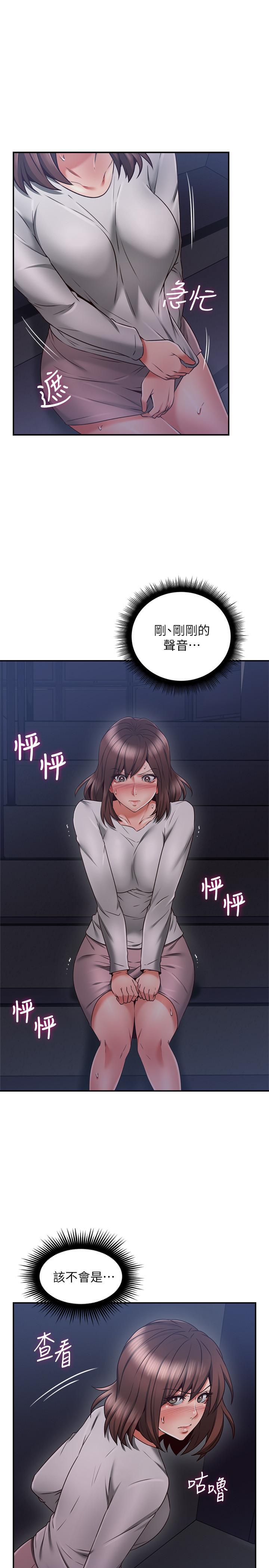 鄰居人妻 第40話-老婆的變態行為讓人好興奮 第26页