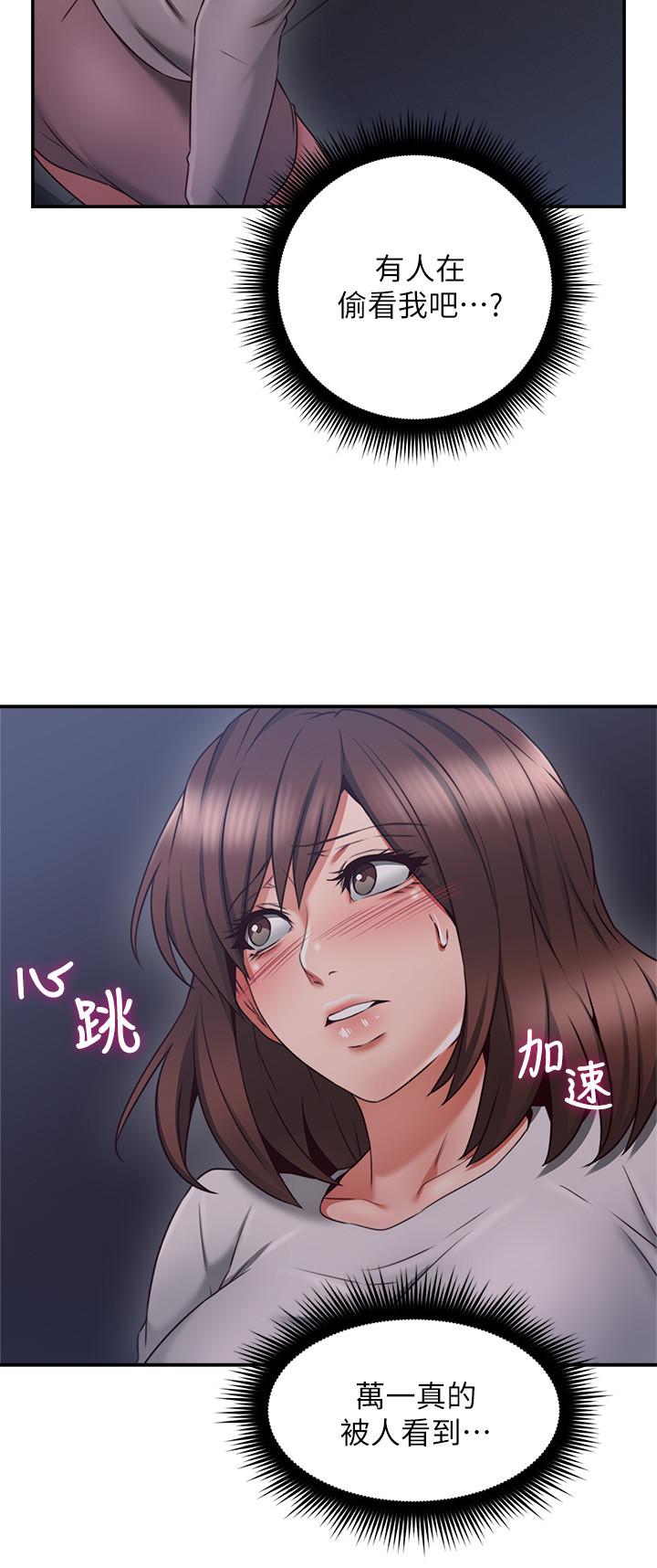鄰居人妻 第40話-老婆的變態行為讓人好興奮 第27页