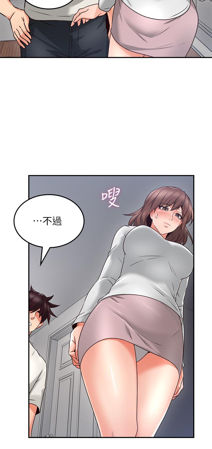 鄰居人妻 第40話-老婆的變態行為讓人好興奮 第35页