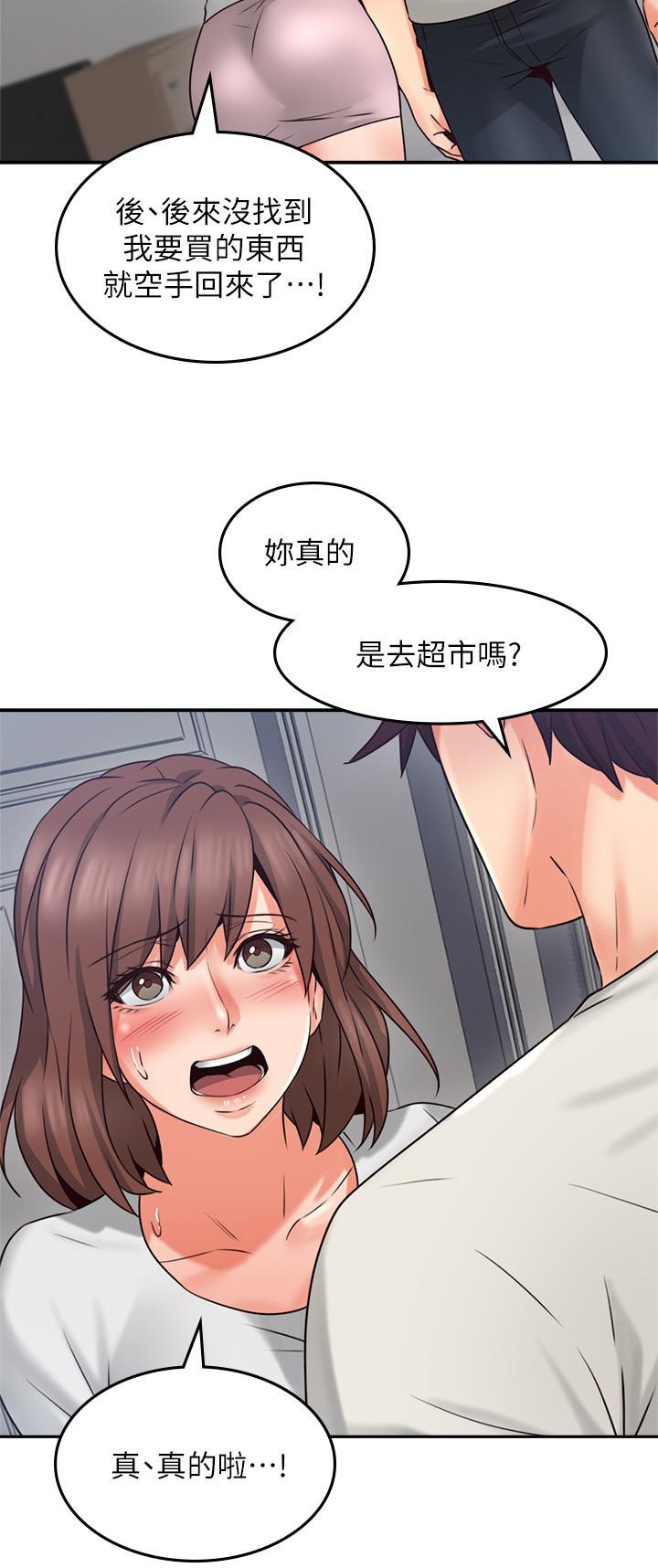鄰居人妻 第41話-我也想嘗試野外play 第2页
