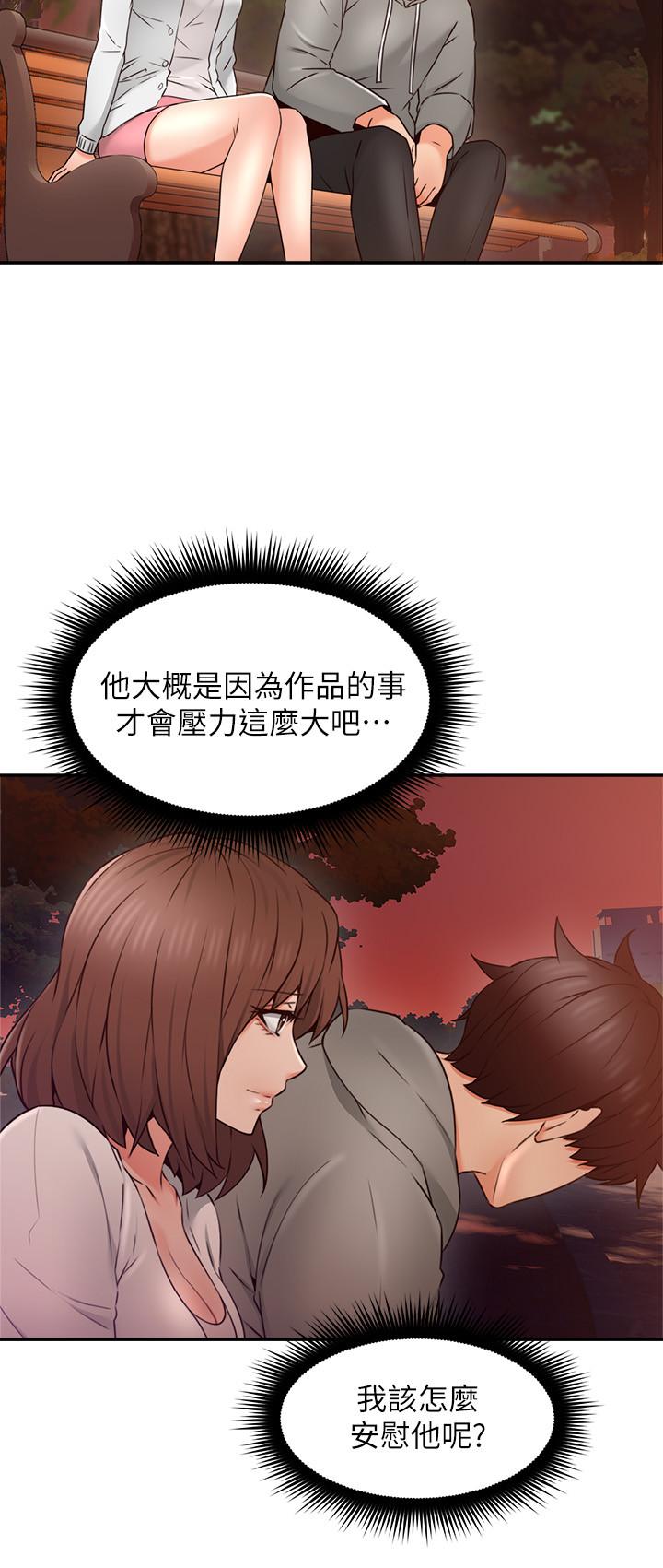 鄰居人妻 第41話-我也想嘗試野外play 第17页