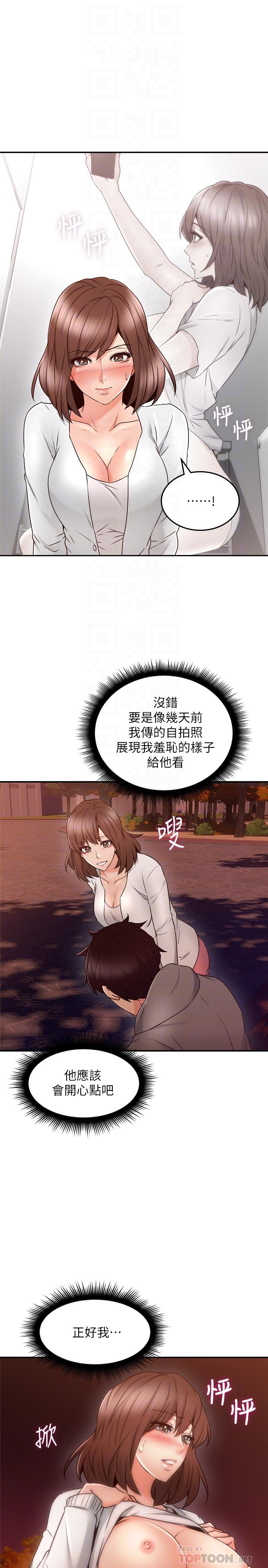 鄰居人妻 第41話-我也想嘗試野外play 第18页