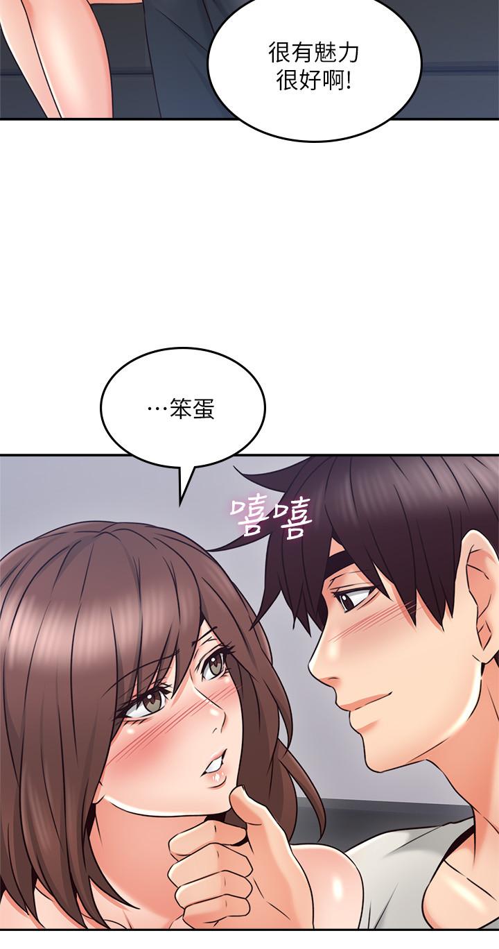 鄰居人妻 第41話-我也想嘗試野外play 第25页