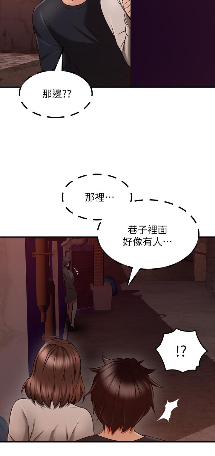 鄰居人妻 第42話-在暗巷手淫的變態夫妻 第2页