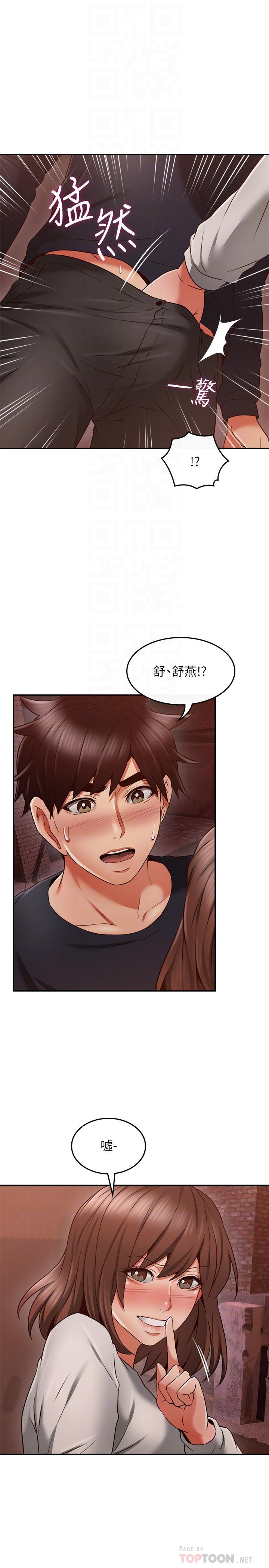 鄰居人妻 第42話-在暗巷手淫的變態夫妻 第12页