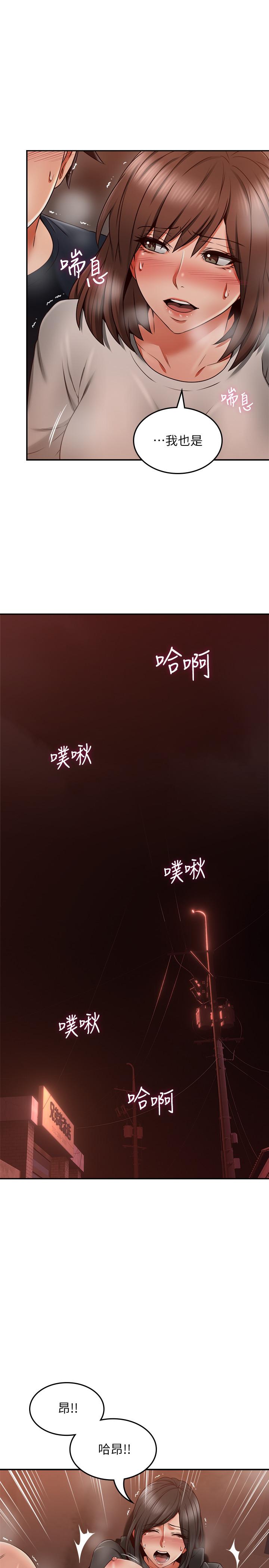 鄰居人妻 第42話-在暗巷手淫的變態夫妻 第22页