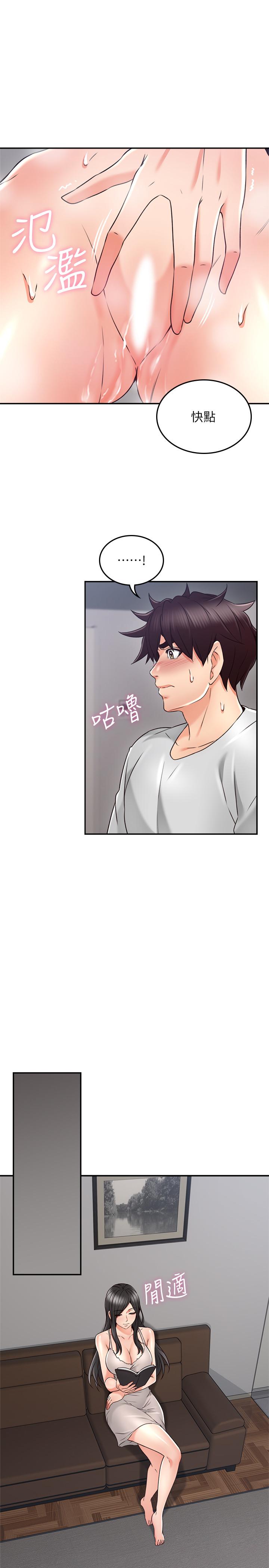鄰居人妻 第44話-做到讓鄰居人妻聽見 第11页