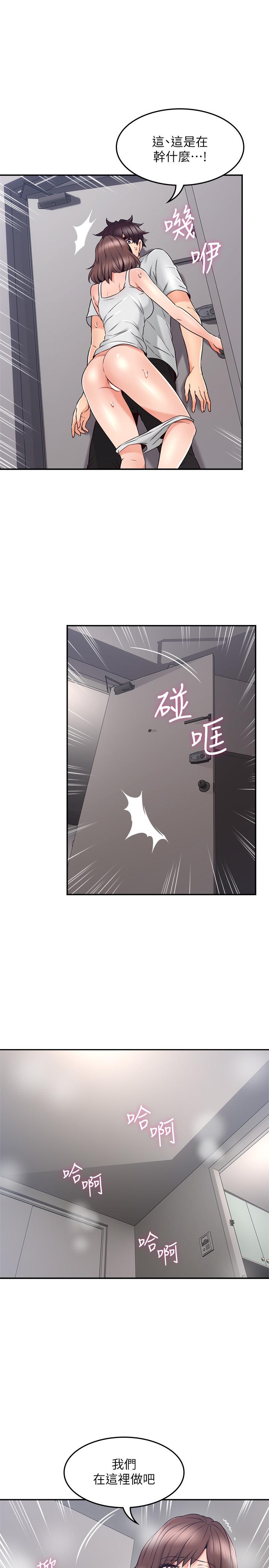 鄰居人妻 第44話-做到讓鄰居人妻聽見 第7页