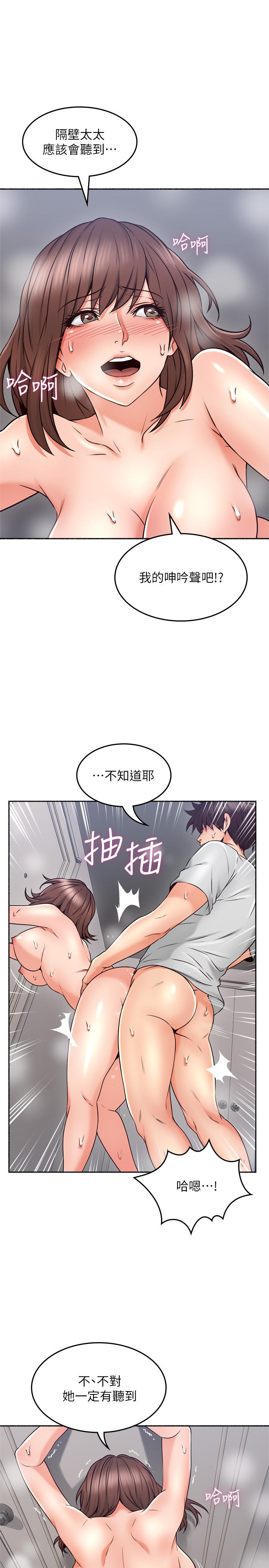鄰居人妻 第44話-做到讓鄰居人妻聽見 第19页