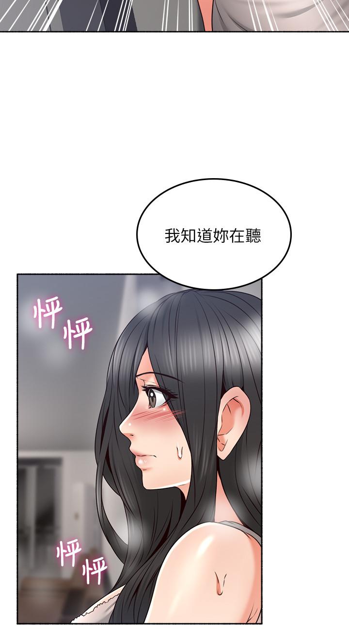 鄰居人妻 第44話-做到讓鄰居人妻聽見 第22页