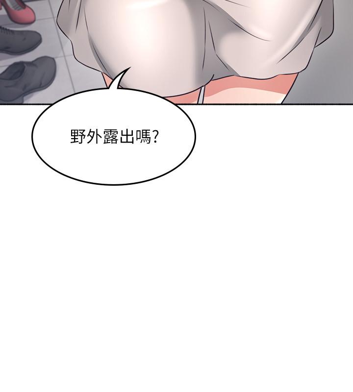 鄰居人妻 第44話-做到讓鄰居人妻聽見 第36页