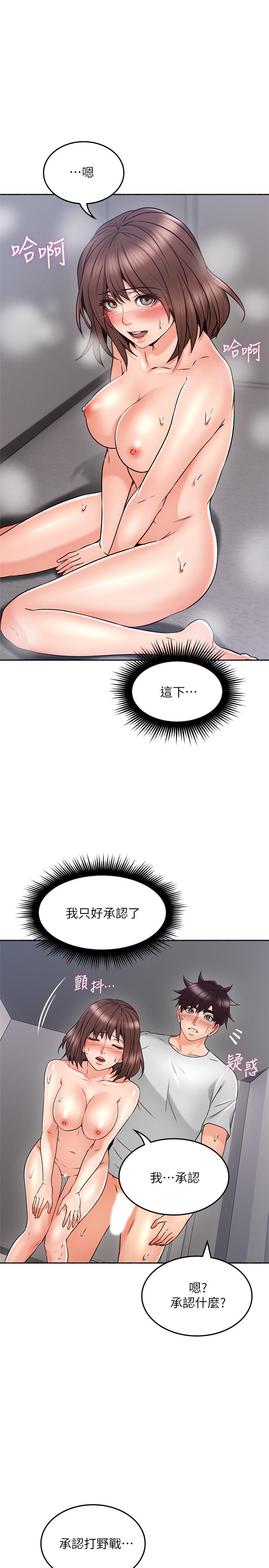 鄰居人妻 第44話-做到讓鄰居人妻聽見 第29页