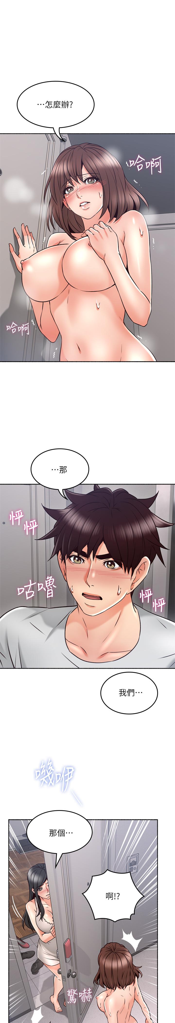 鄰居人妻 第44話-做到讓鄰居人妻聽見 第31页