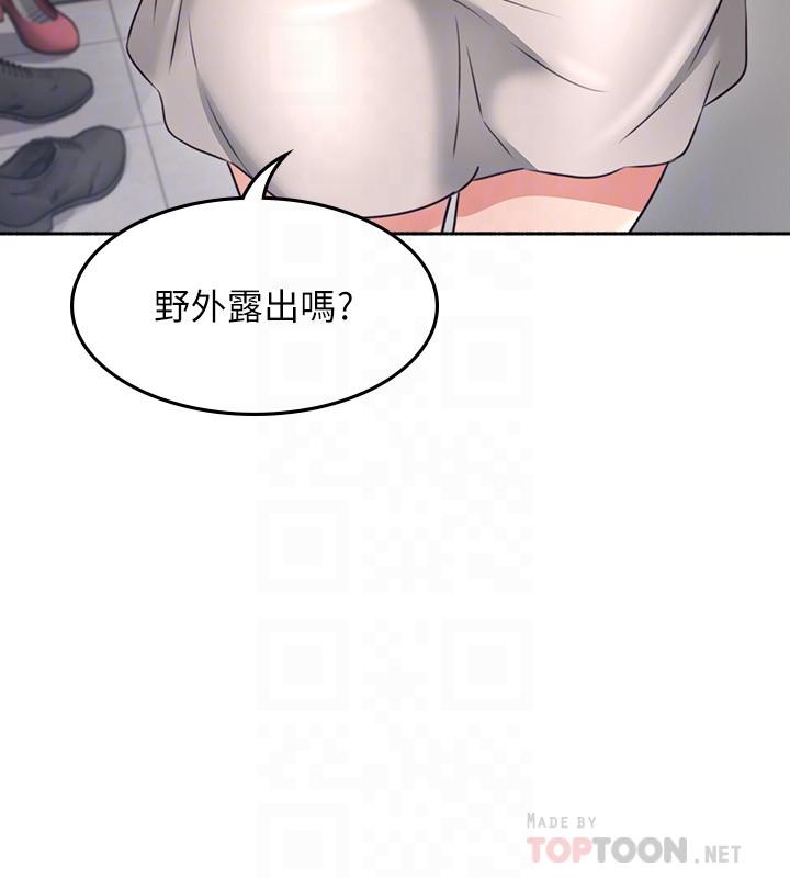 鄰居人妻 第45話-超越想像的集體露出 第4页