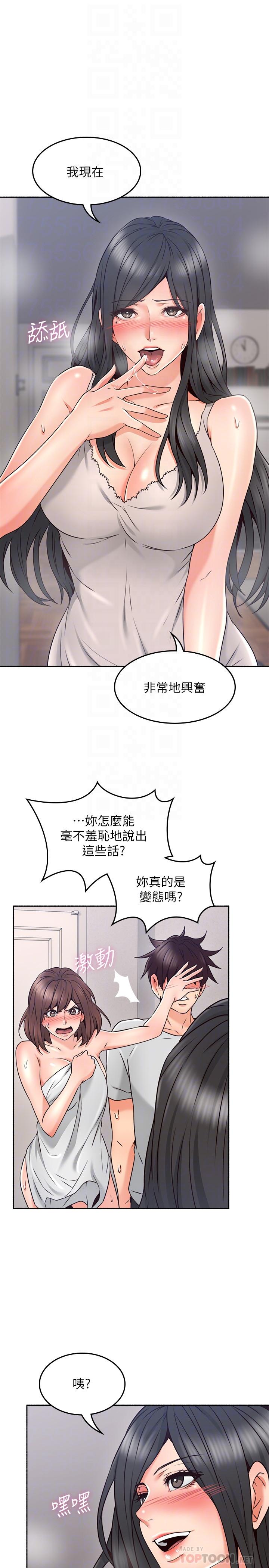 鄰居人妻 第45話-超越想像的集體露出 第10页