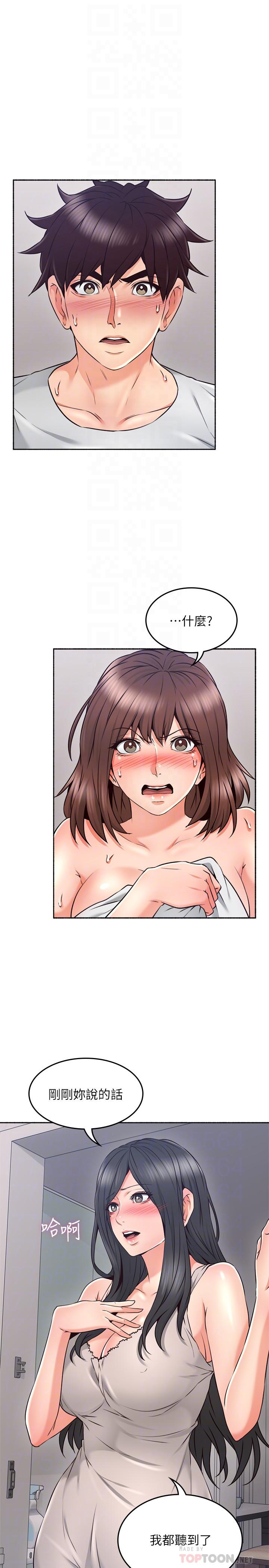 鄰居人妻 第45話-超越想像的集體露出 第6页
