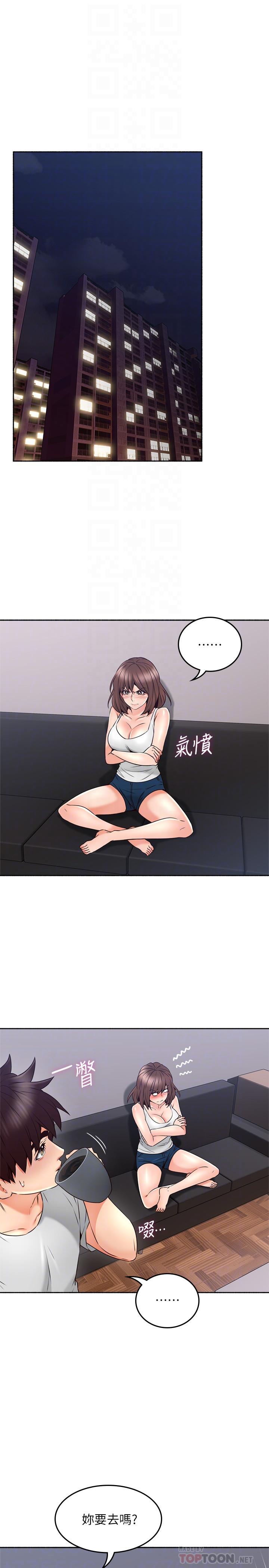鄰居人妻 第45話-超越想像的集體露出 第18页